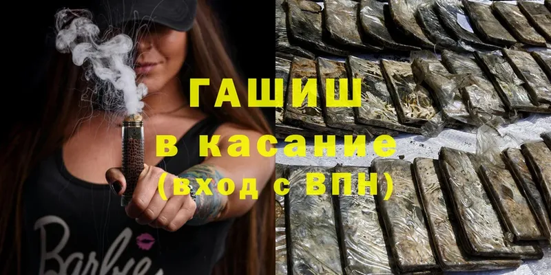 Гашиш хэш  где можно купить   Калачинск 